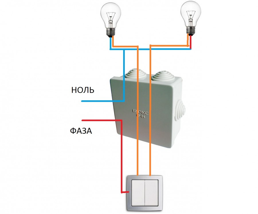 схема подключения лампочки через два выключателя